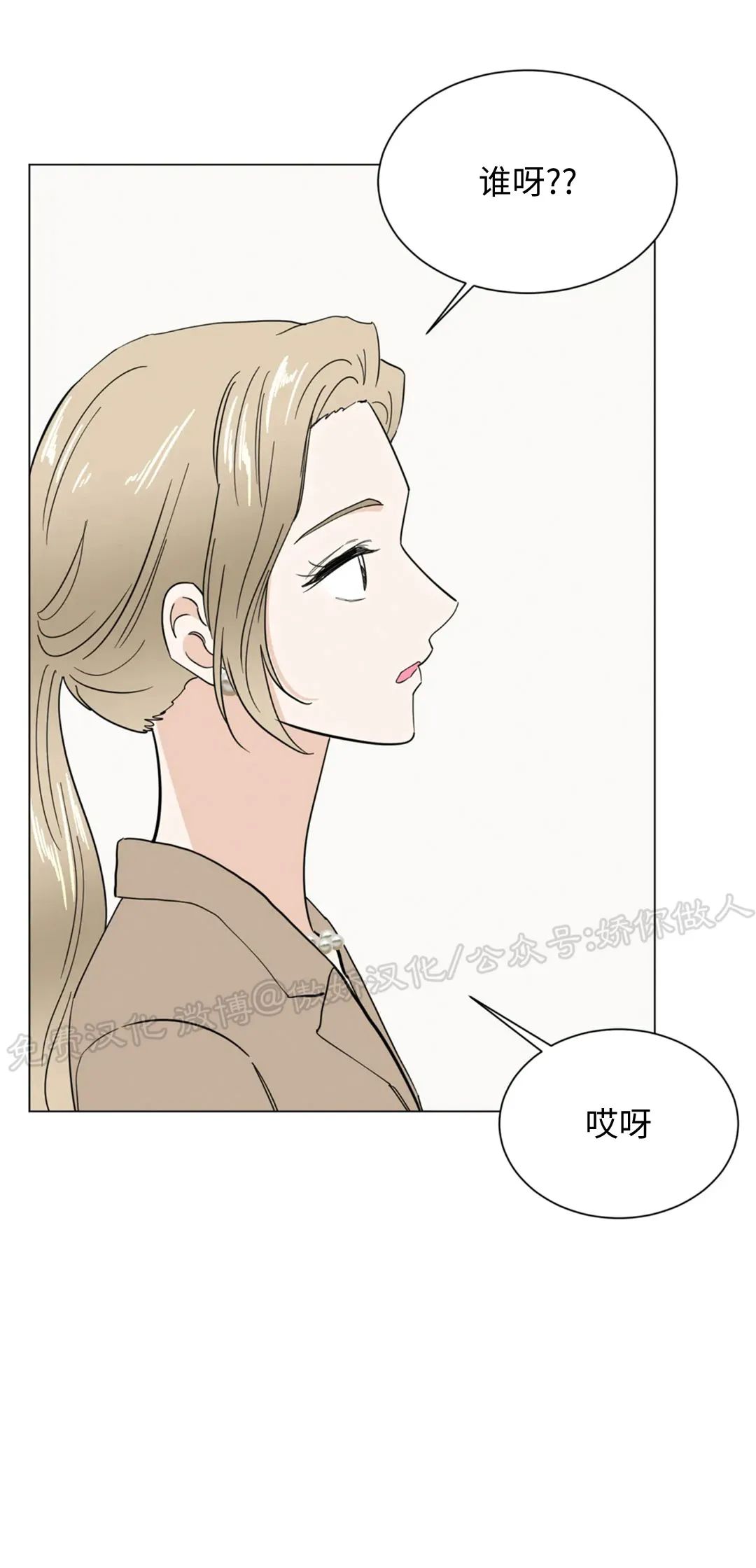 《未成年》漫画最新章节第62话免费下拉式在线观看章节第【6】张图片