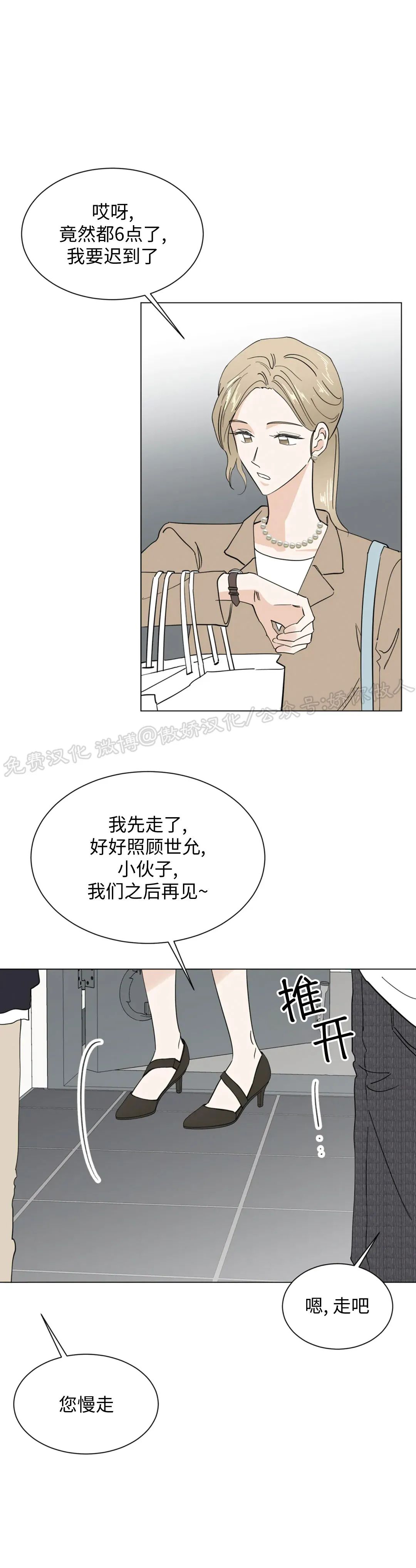 《未成年》漫画最新章节第62话免费下拉式在线观看章节第【9】张图片