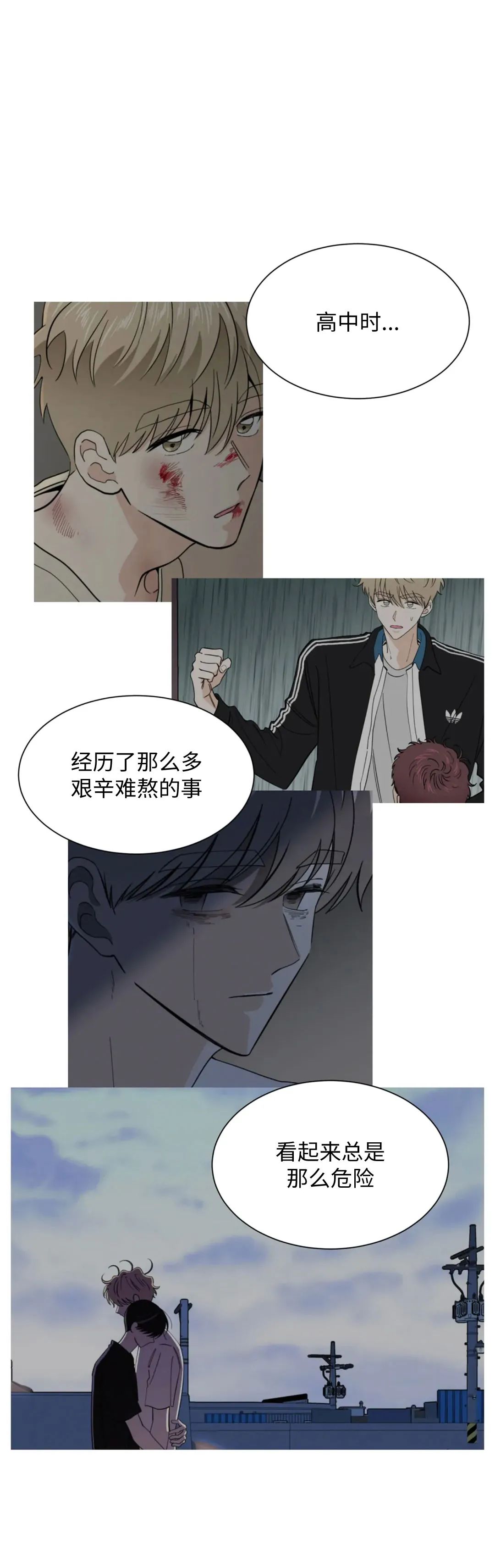 《未成年》漫画最新章节第62话免费下拉式在线观看章节第【33】张图片