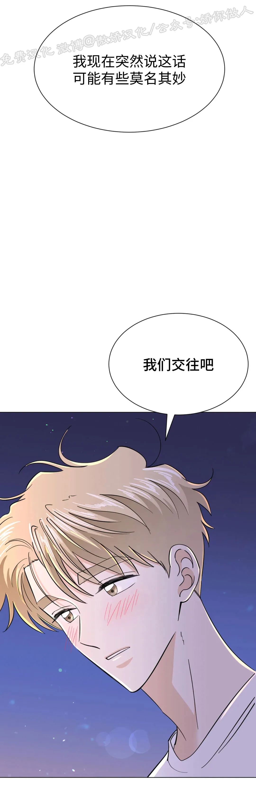 《未成年》漫画最新章节第62话免费下拉式在线观看章节第【42】张图片