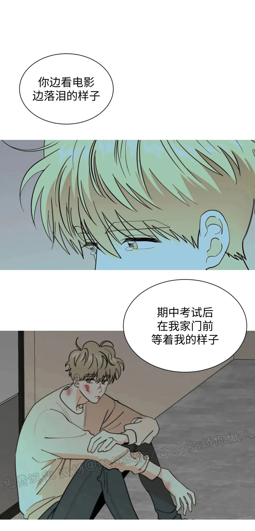 《未成年》漫画最新章节第63话免费下拉式在线观看章节第【54】张图片