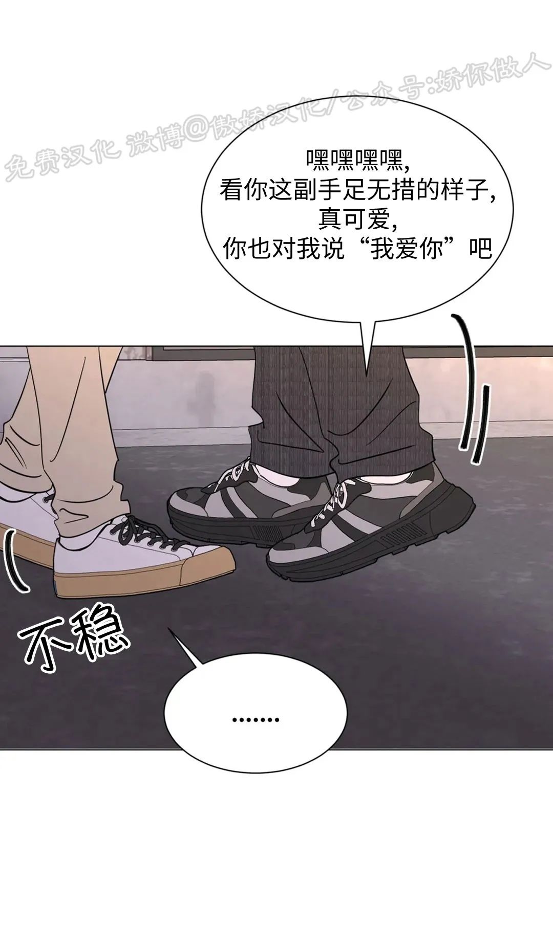 《未成年》漫画最新章节第63话免费下拉式在线观看章节第【20】张图片