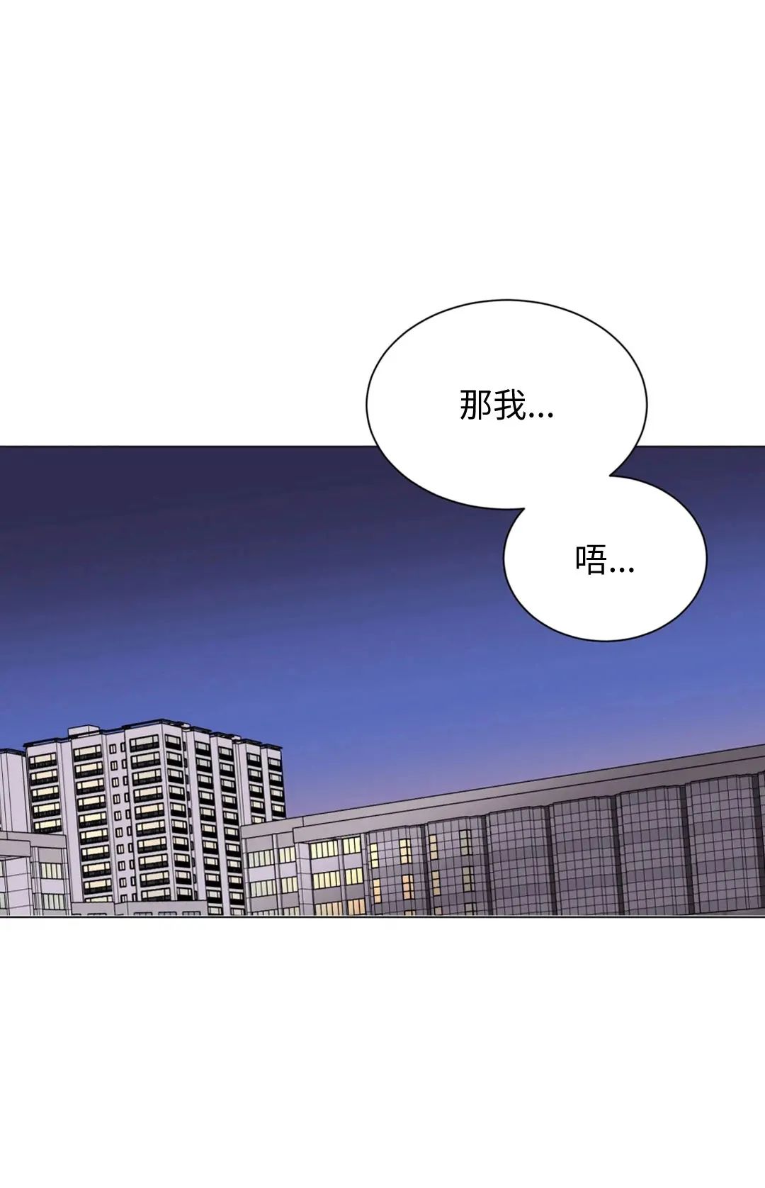 《未成年》漫画最新章节第63话免费下拉式在线观看章节第【11】张图片