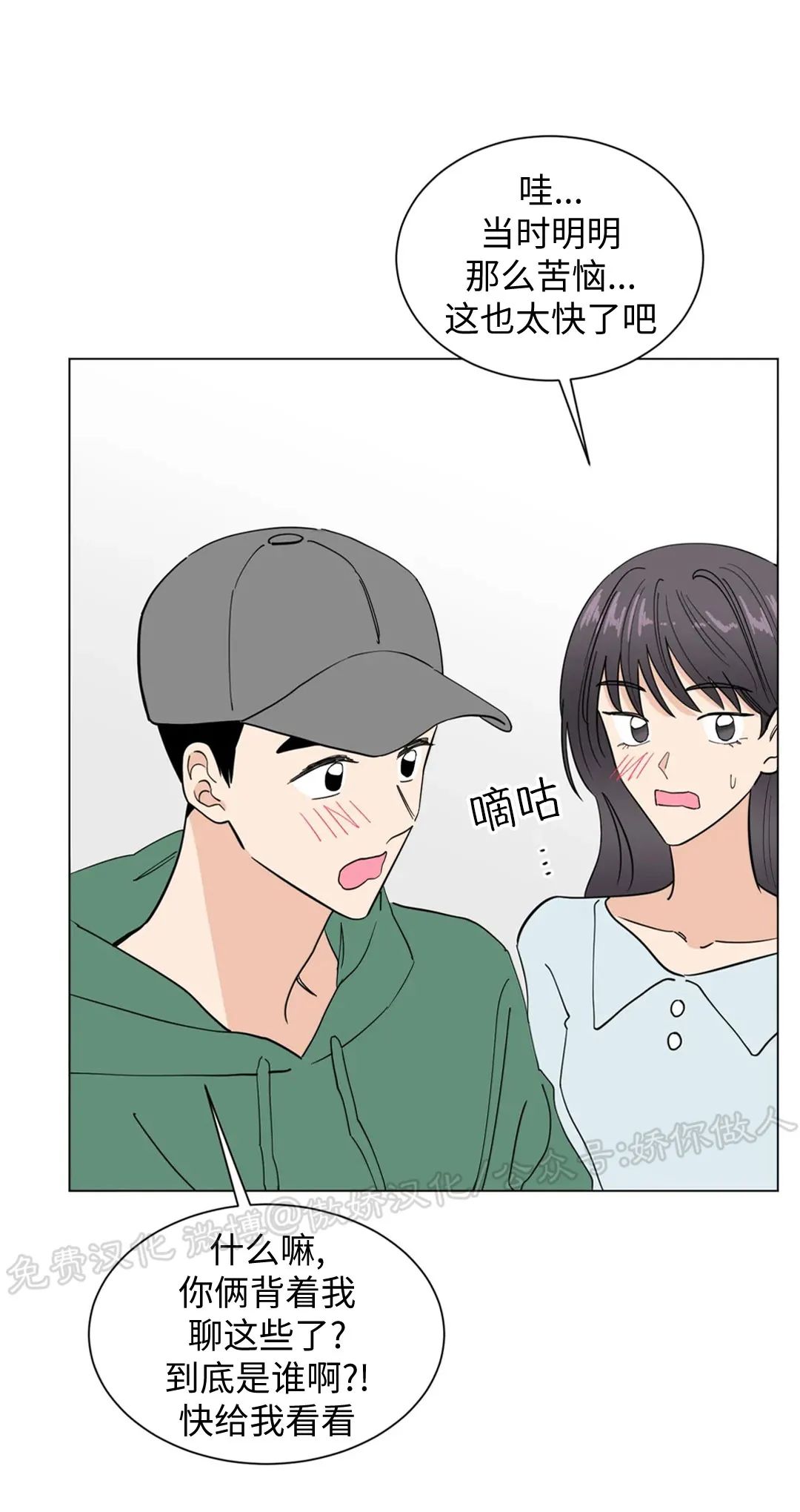 《未成年》漫画最新章节第63话免费下拉式在线观看章节第【44】张图片