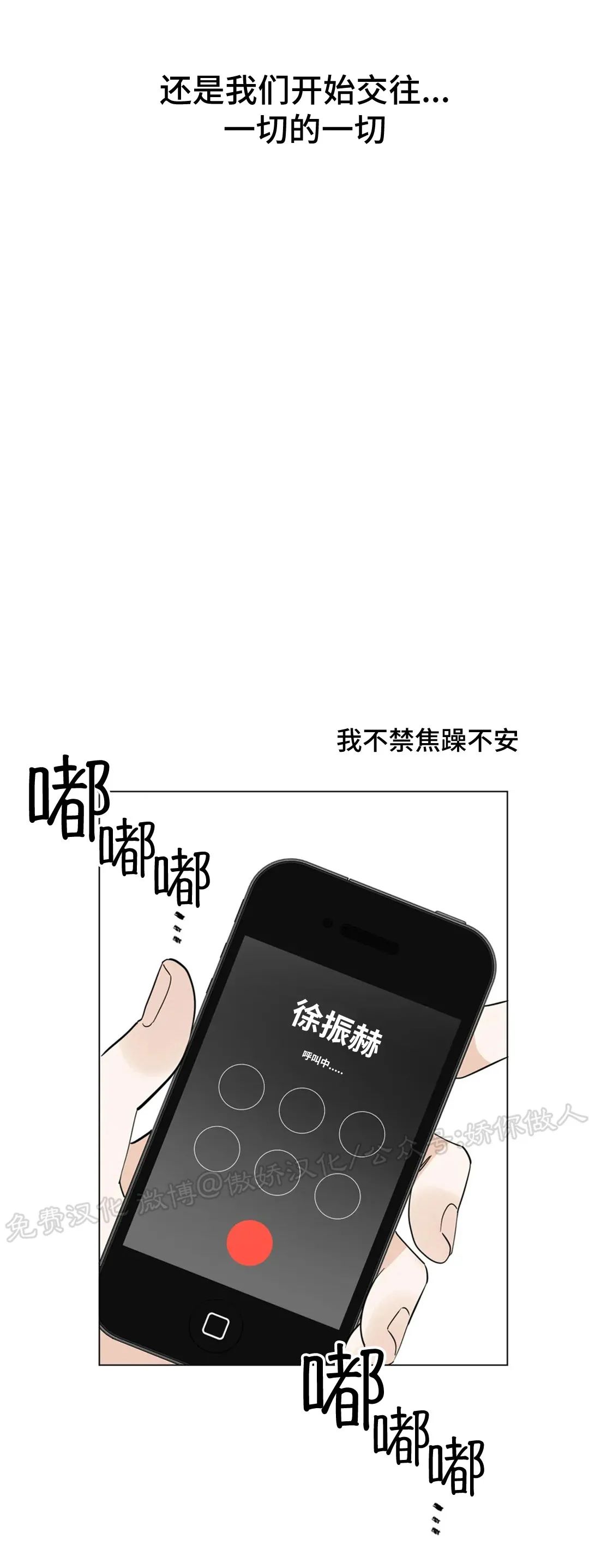 《未成年》漫画最新章节第63话免费下拉式在线观看章节第【32】张图片