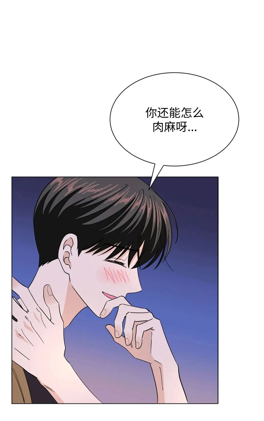 《未成年》漫画最新章节第63话免费下拉式在线观看章节第【17】张图片