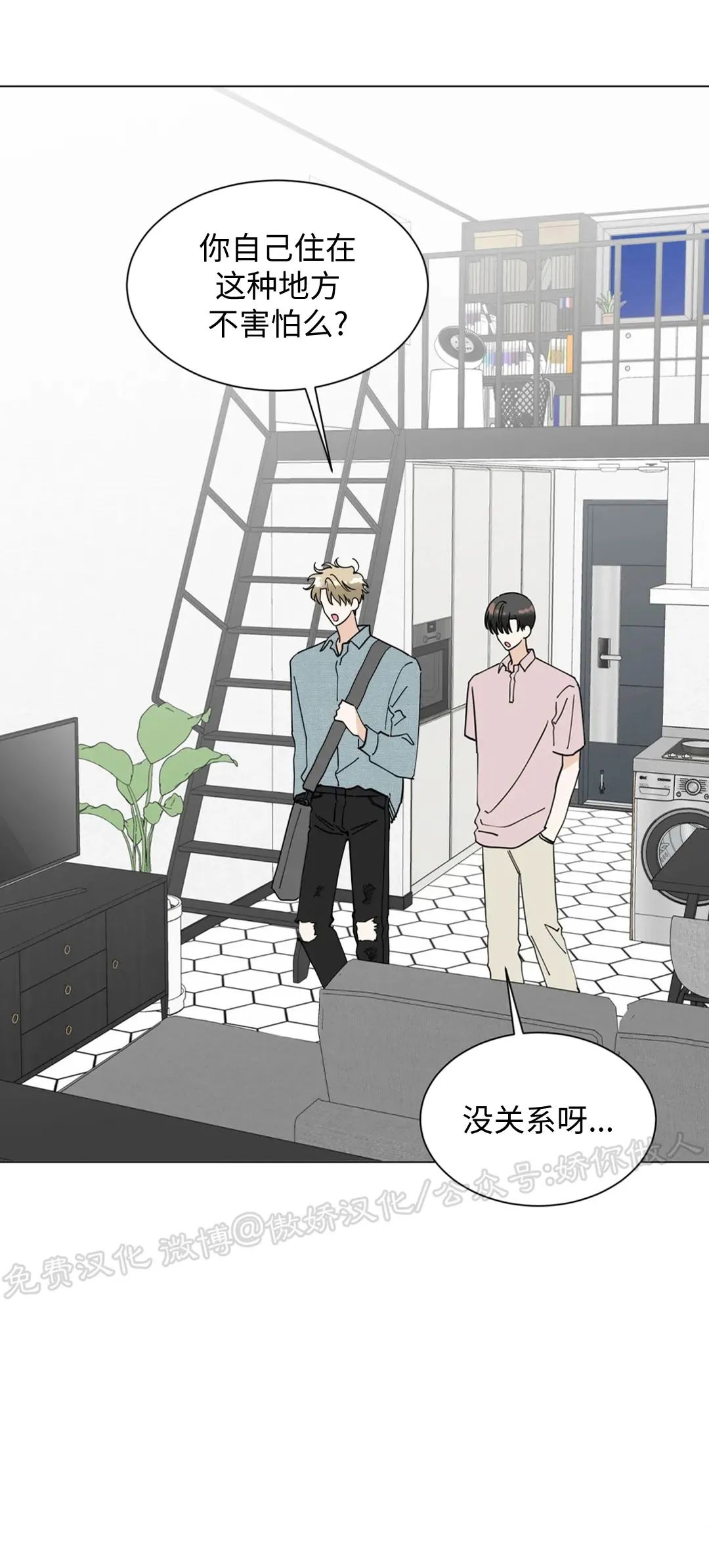 《未成年》漫画最新章节第63话免费下拉式在线观看章节第【50】张图片