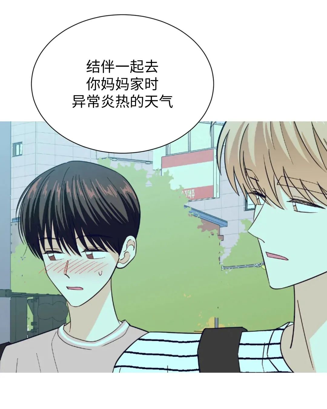 《未成年》漫画最新章节第63话免费下拉式在线观看章节第【56】张图片