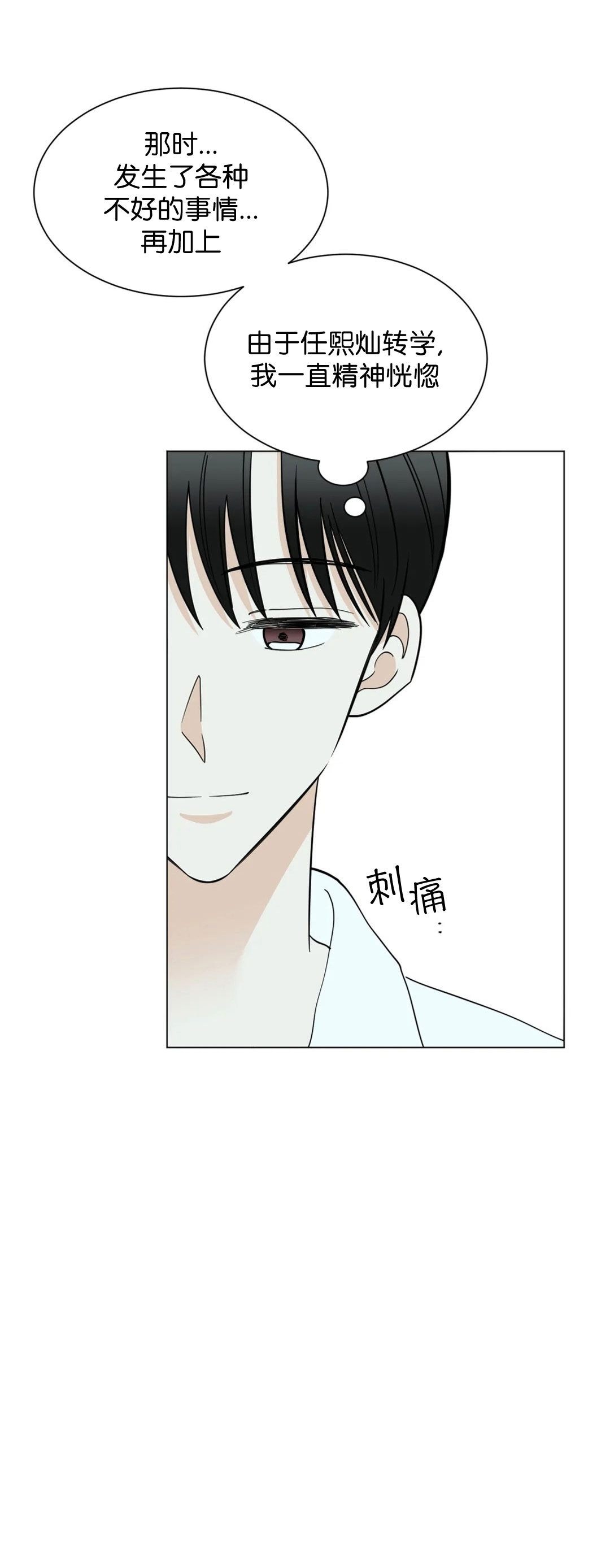 《未成年》漫画最新章节第64话免费下拉式在线观看章节第【5】张图片