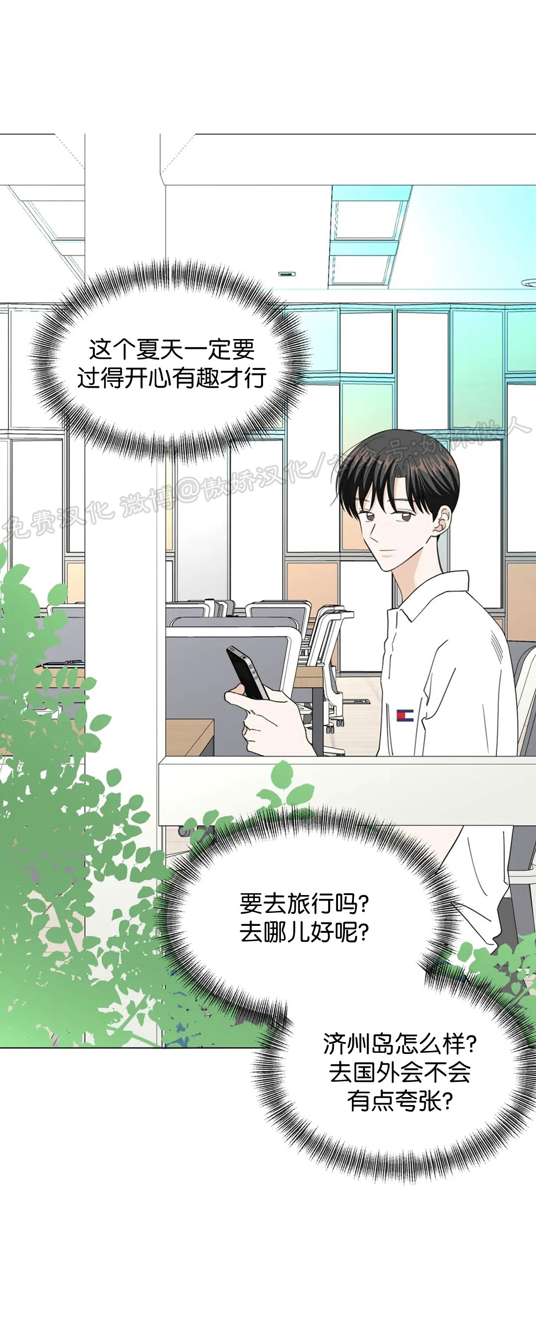 《未成年》漫画最新章节第64话免费下拉式在线观看章节第【6】张图片