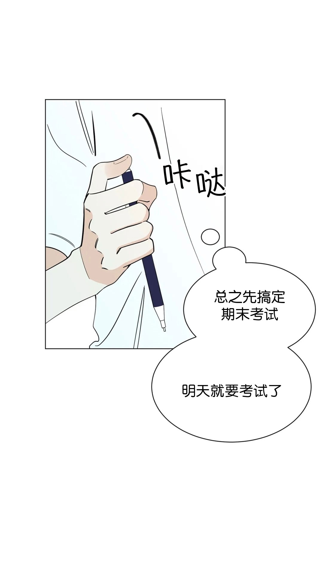 《未成年》漫画最新章节第64话免费下拉式在线观看章节第【11】张图片