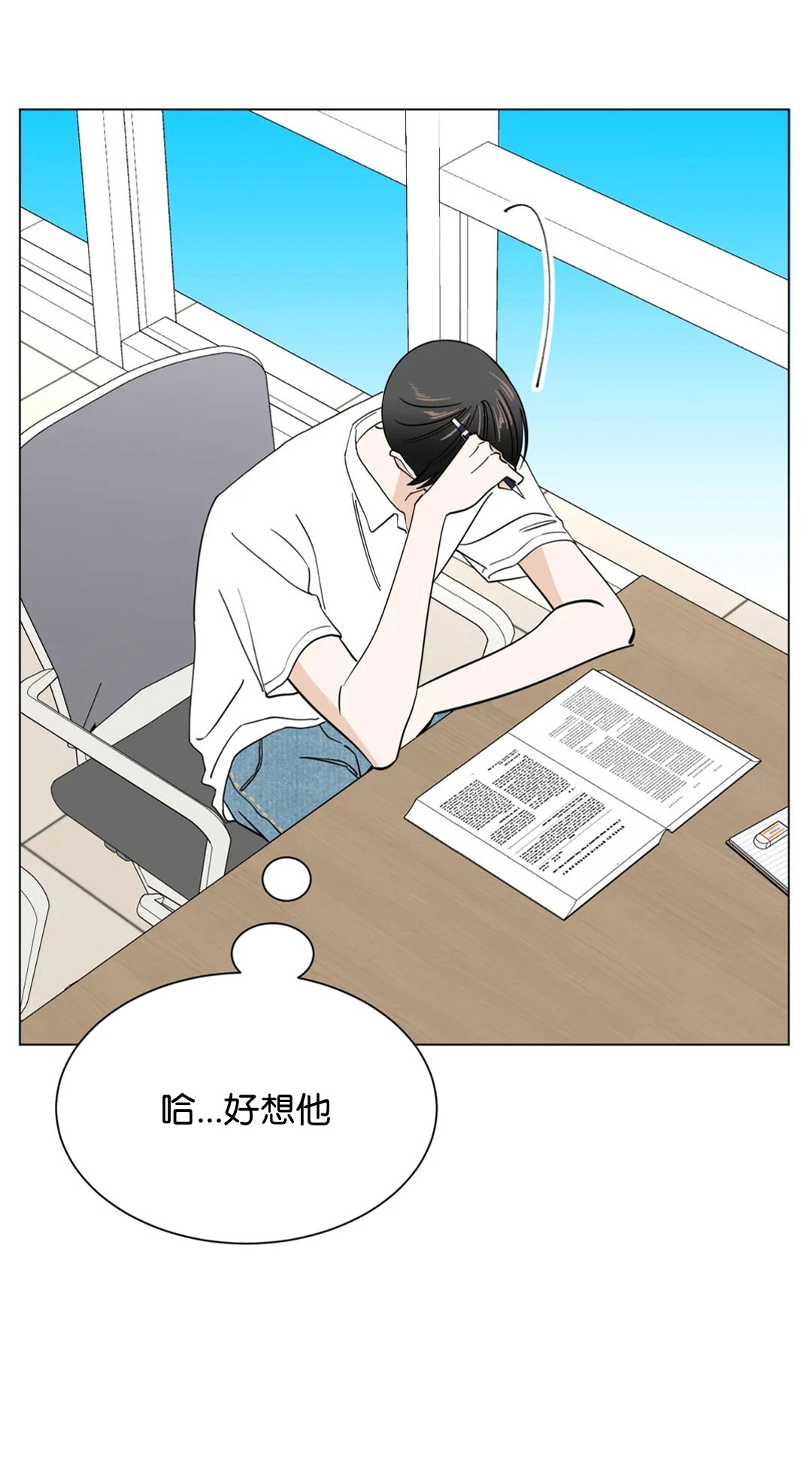 《未成年》漫画最新章节第64话免费下拉式在线观看章节第【14】张图片