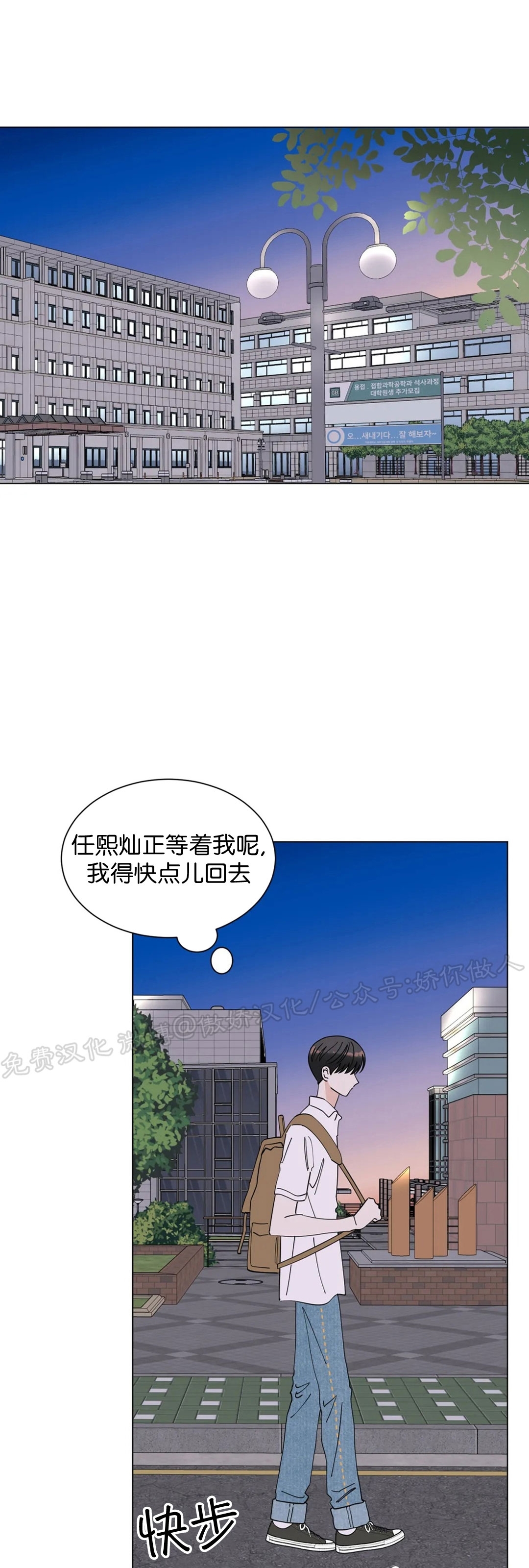 《未成年》漫画最新章节第64话免费下拉式在线观看章节第【16】张图片