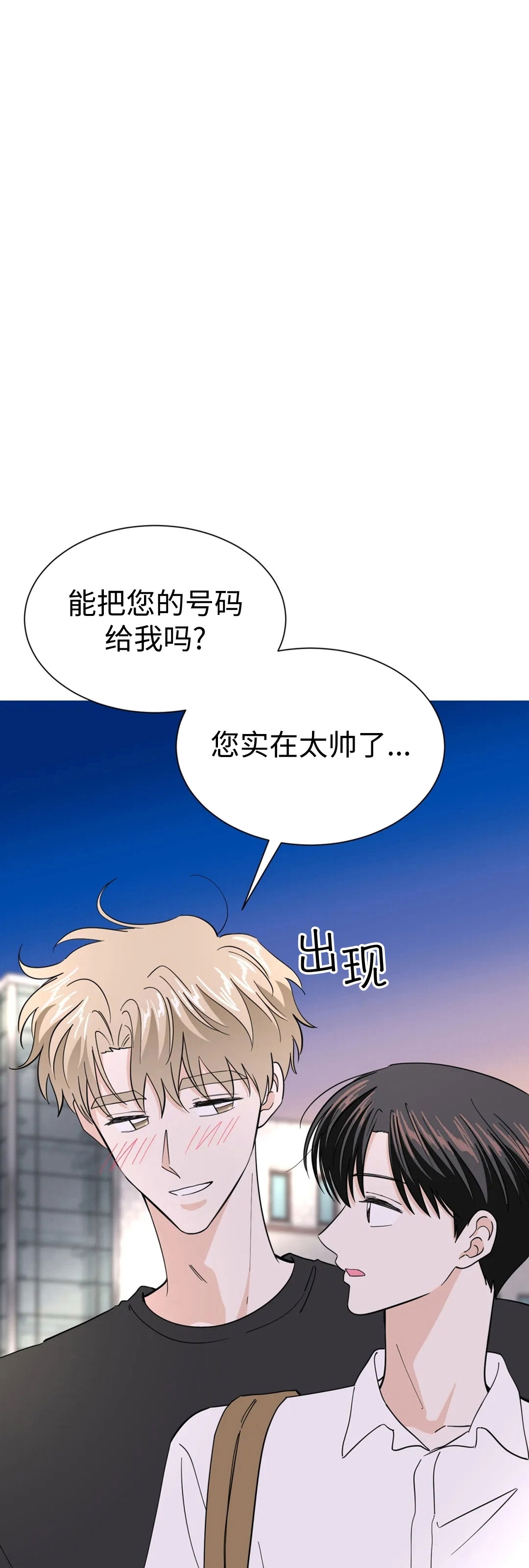 《未成年》漫画最新章节第64话免费下拉式在线观看章节第【20】张图片