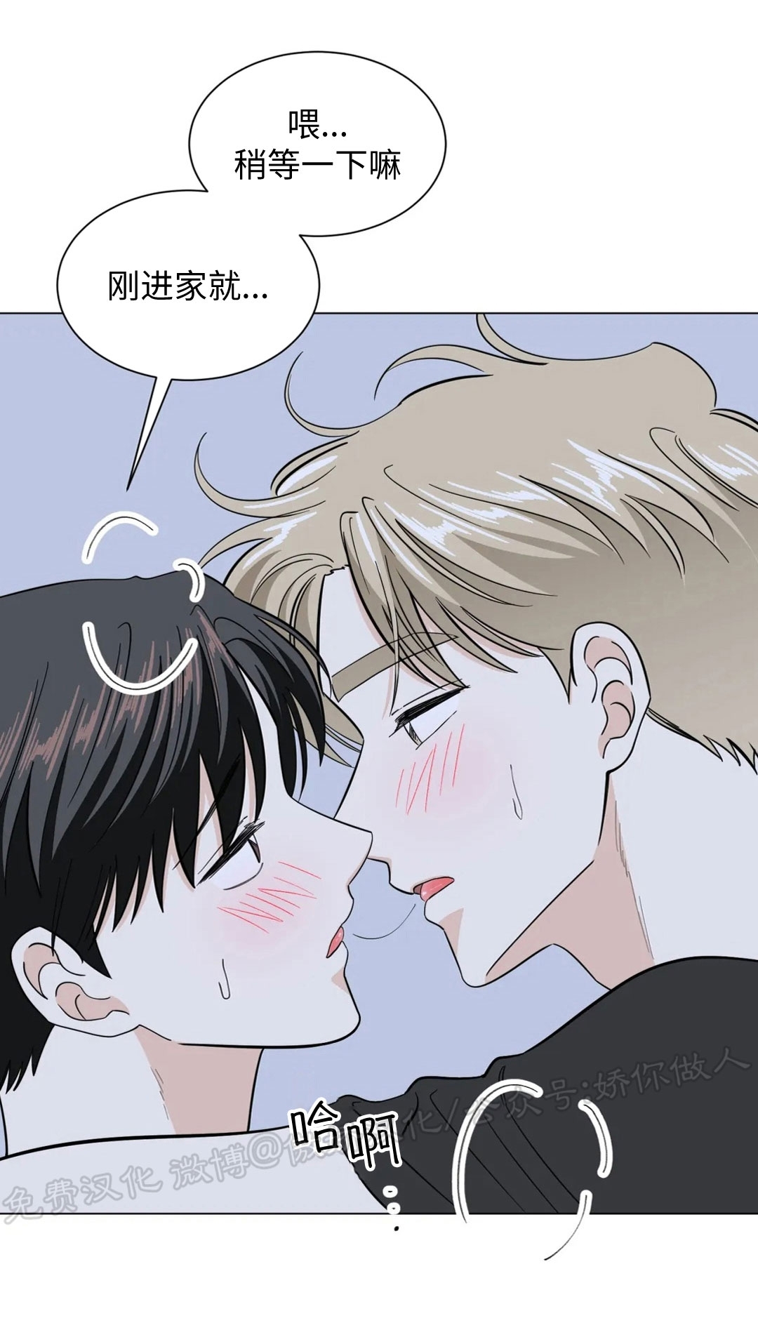 《未成年》漫画最新章节第64话免费下拉式在线观看章节第【32】张图片