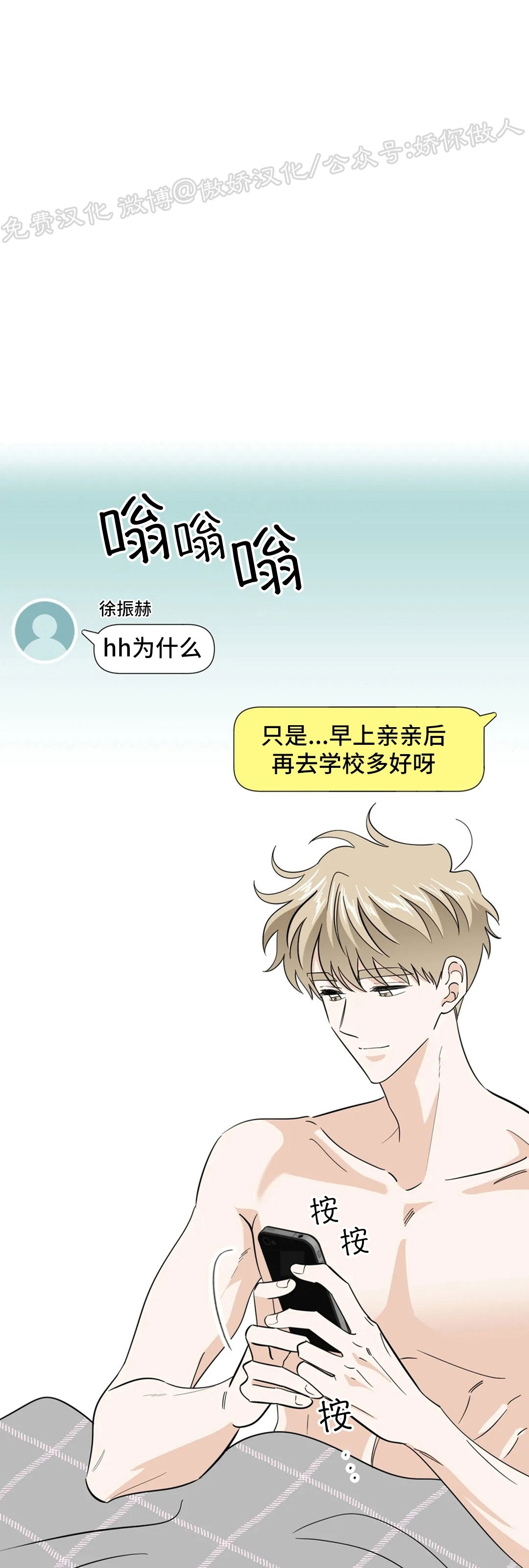 《未成年》漫画最新章节第64话免费下拉式在线观看章节第【53】张图片