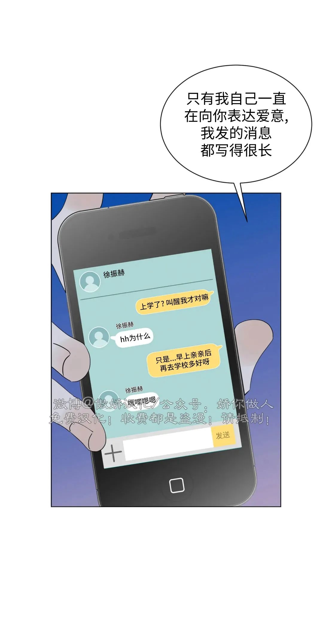 《未成年》漫画最新章节第65话免费下拉式在线观看章节第【7】张图片