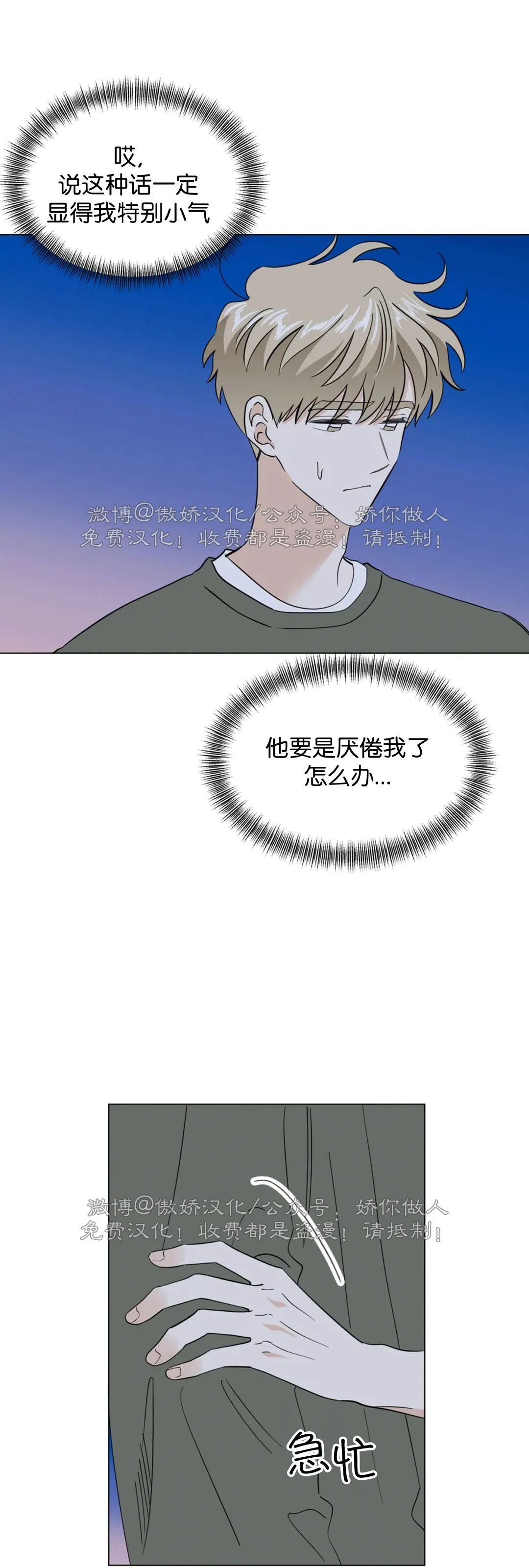 《未成年》漫画最新章节第65话免费下拉式在线观看章节第【10】张图片