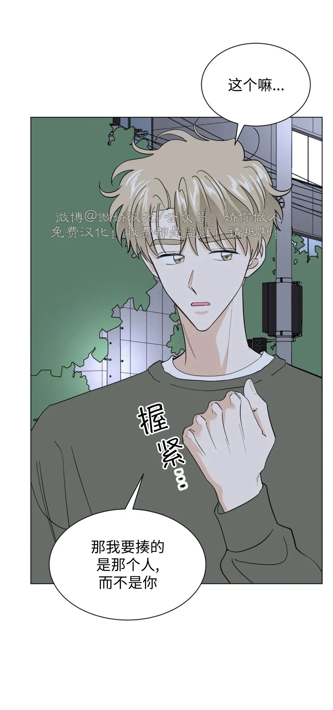 《未成年》漫画最新章节第65话免费下拉式在线观看章节第【19】张图片