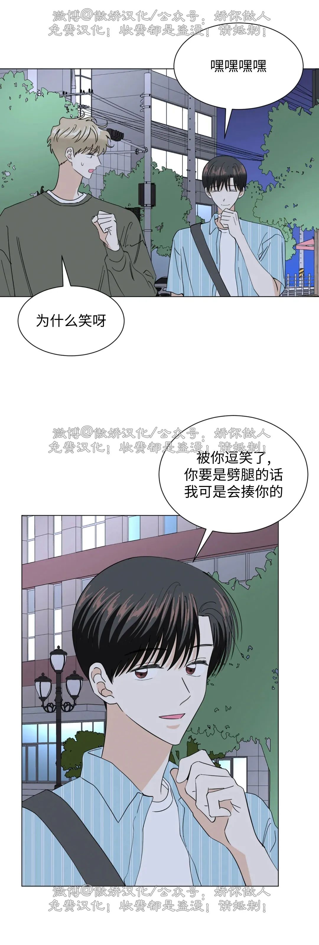 《未成年》漫画最新章节第65话免费下拉式在线观看章节第【20】张图片