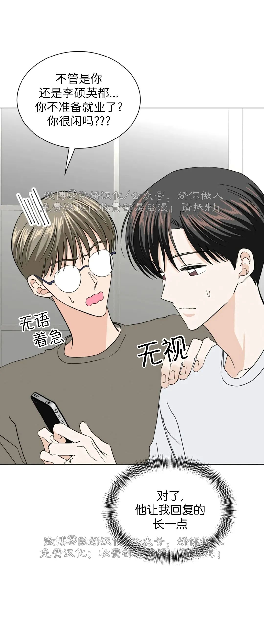 《未成年》漫画最新章节第65话免费下拉式在线观看章节第【27】张图片