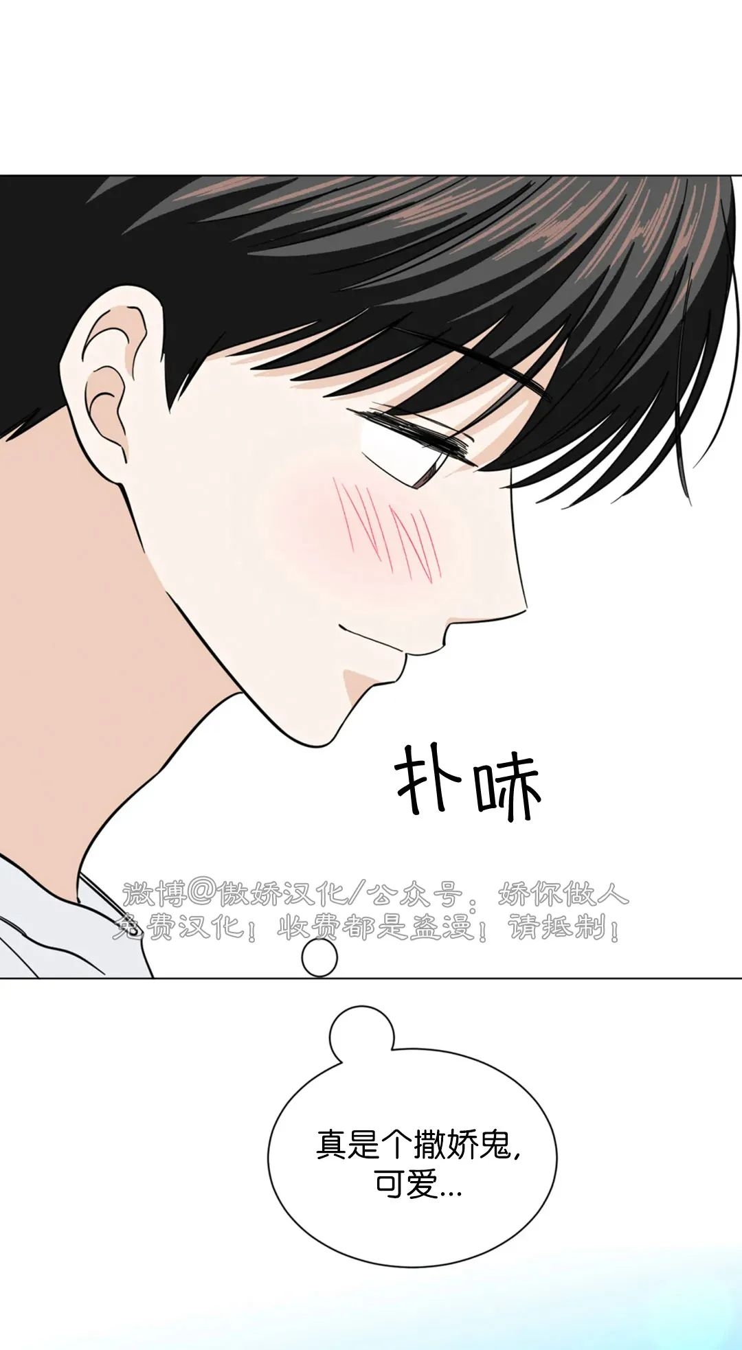 《未成年》漫画最新章节第65话免费下拉式在线观看章节第【32】张图片