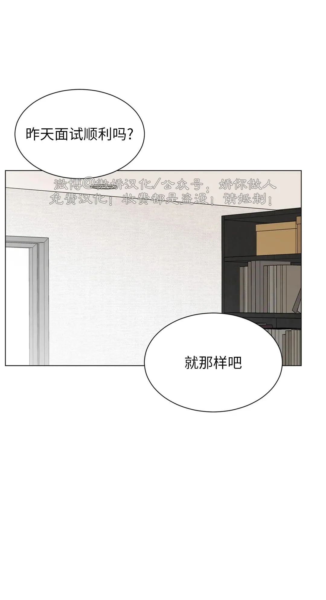 《未成年》漫画最新章节第66话 完免费下拉式在线观看章节第【19】张图片