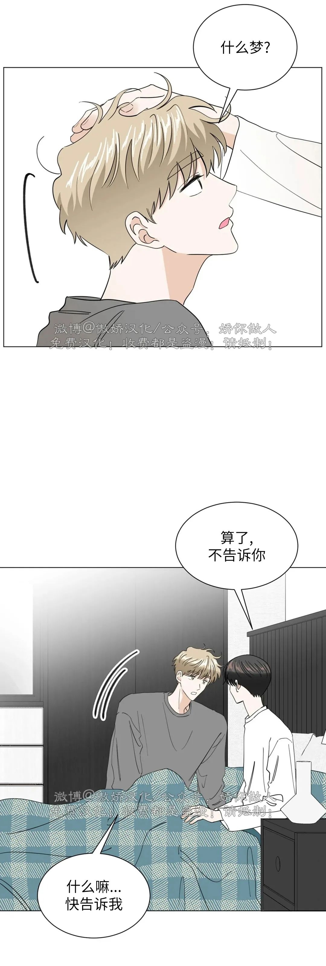 《未成年》漫画最新章节第66话 完免费下拉式在线观看章节第【23】张图片