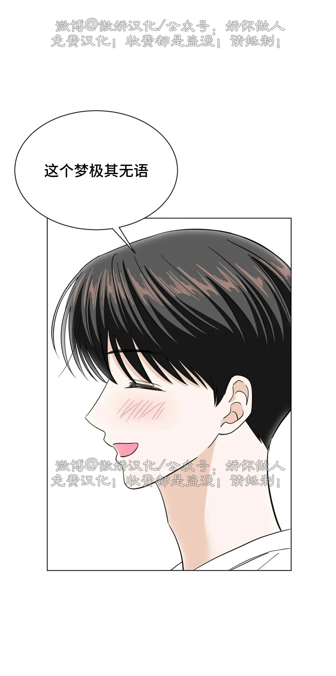 《未成年》漫画最新章节第66话 完免费下拉式在线观看章节第【25】张图片