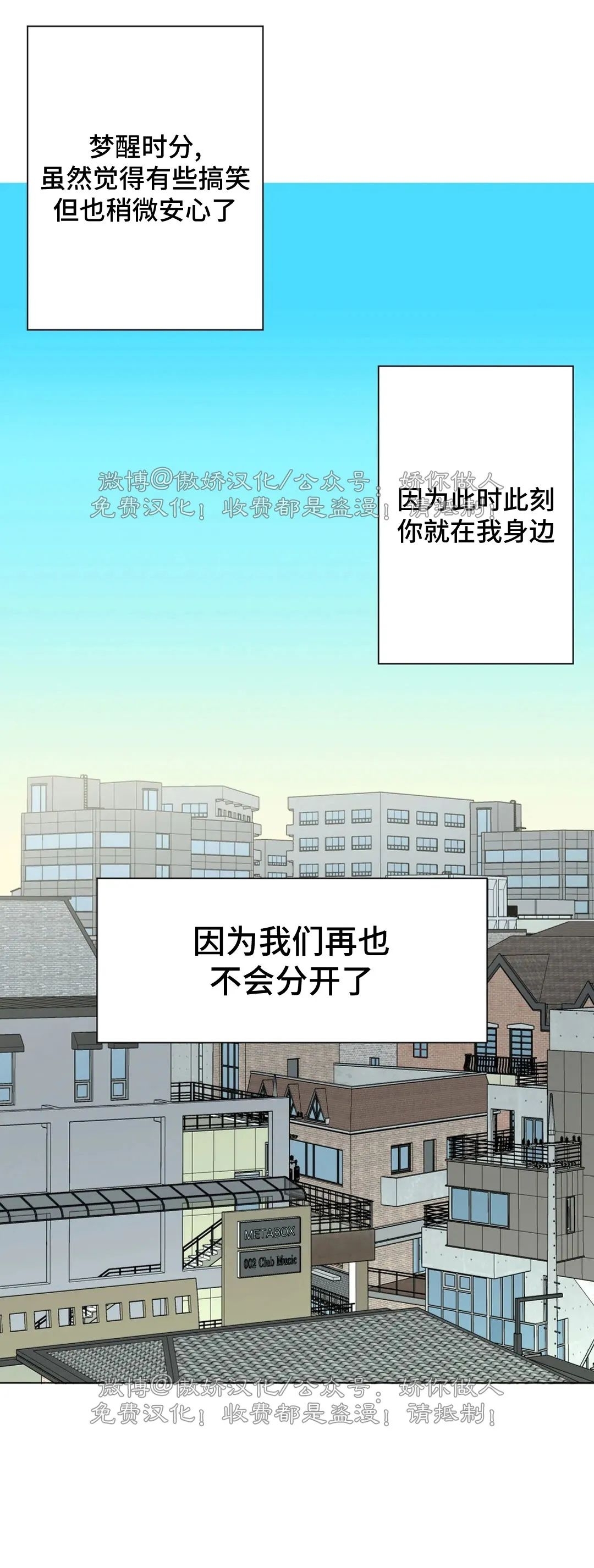 《未成年》漫画最新章节第66话 完免费下拉式在线观看章节第【26】张图片