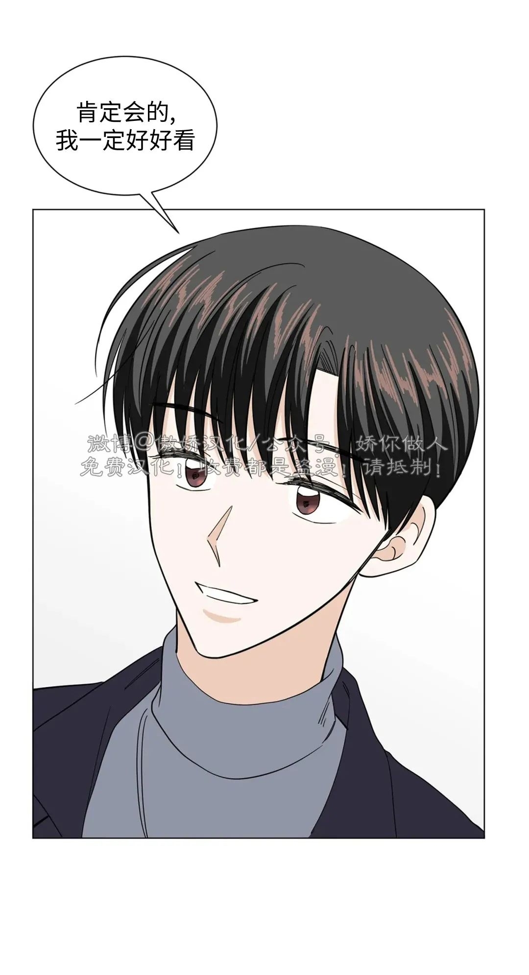 《未成年》漫画最新章节第66话 完免费下拉式在线观看章节第【32】张图片