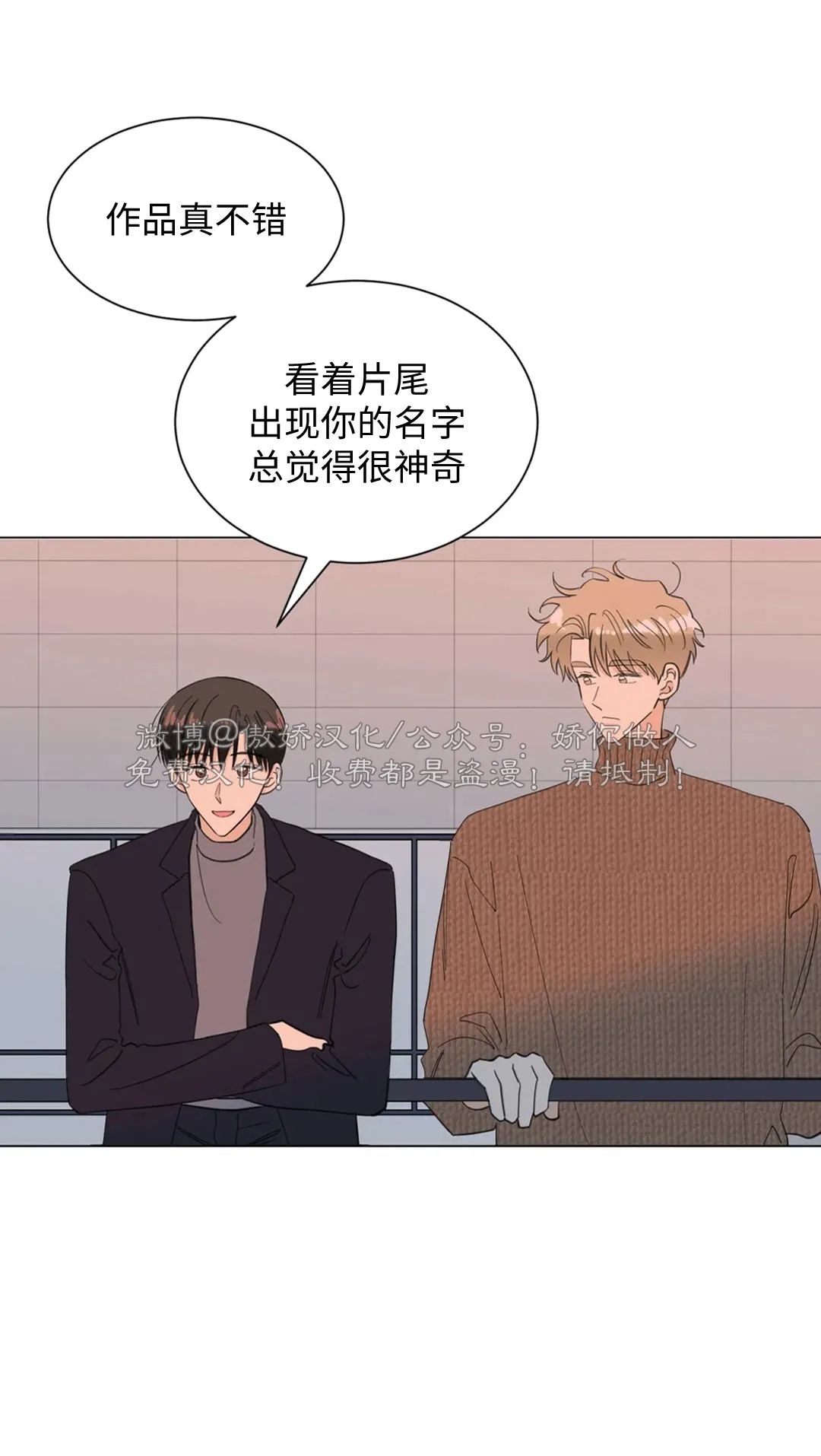 《未成年》漫画最新章节第66话 完免费下拉式在线观看章节第【42】张图片