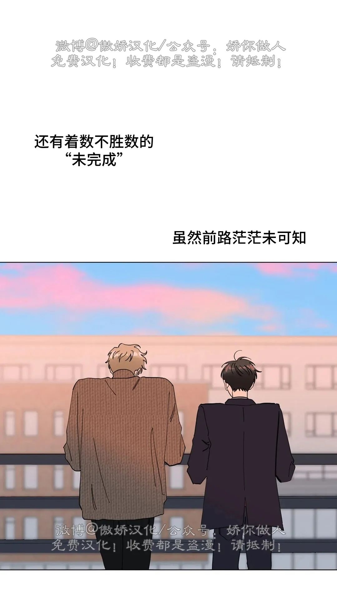 《未成年》漫画最新章节第66话 完免费下拉式在线观看章节第【46】张图片