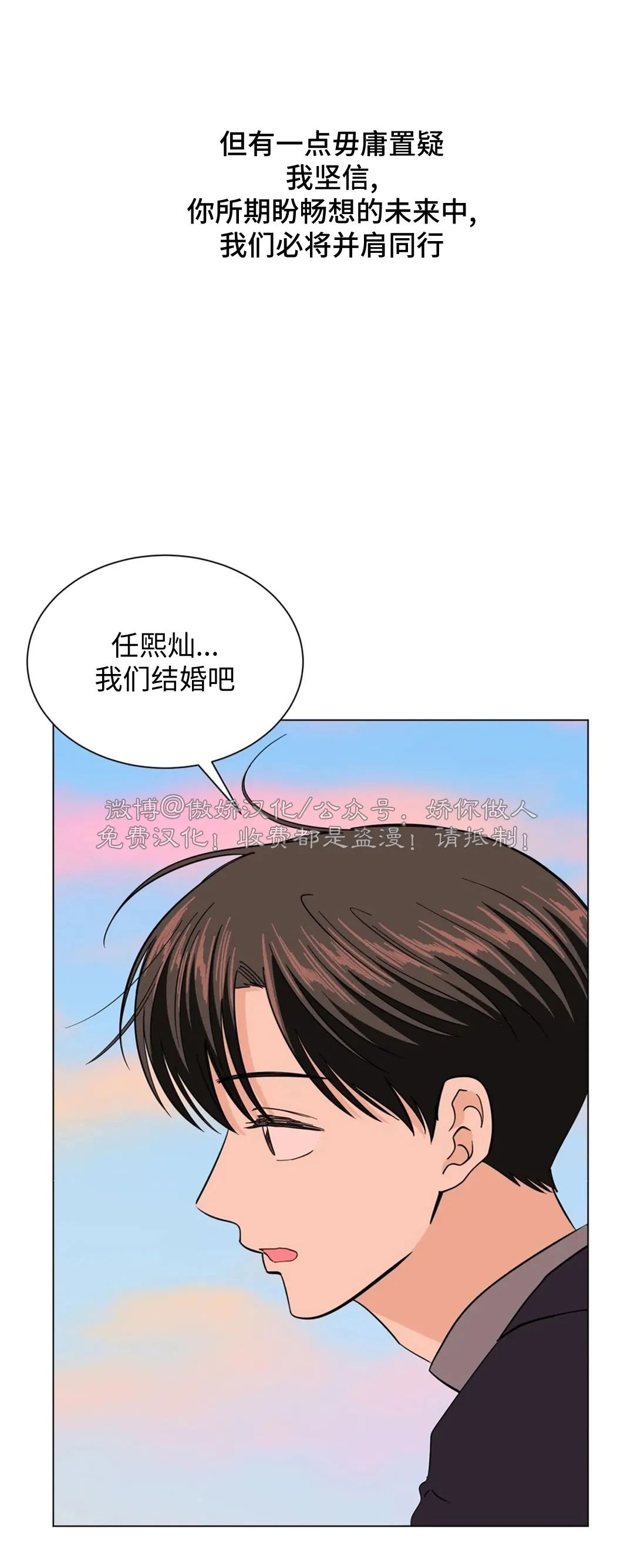 《未成年》漫画最新章节第66话 完免费下拉式在线观看章节第【47】张图片