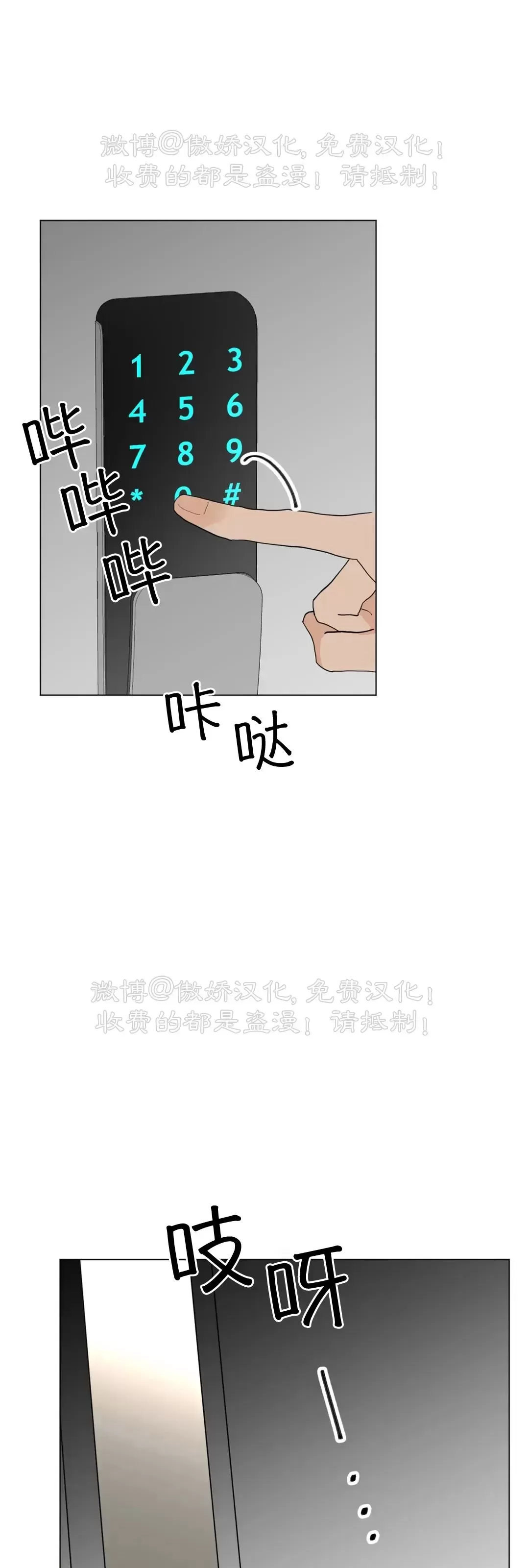 《未成年》漫画最新章节外传01免费下拉式在线观看章节第【23】张图片