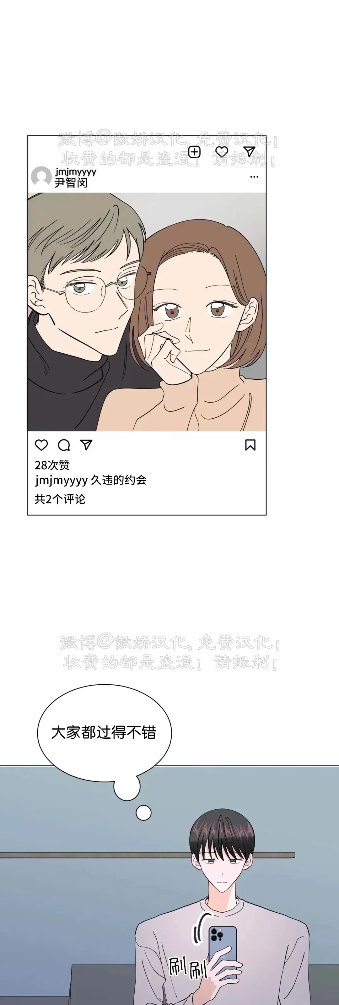 《未成年》漫画最新章节外传01免费下拉式在线观看章节第【32】张图片