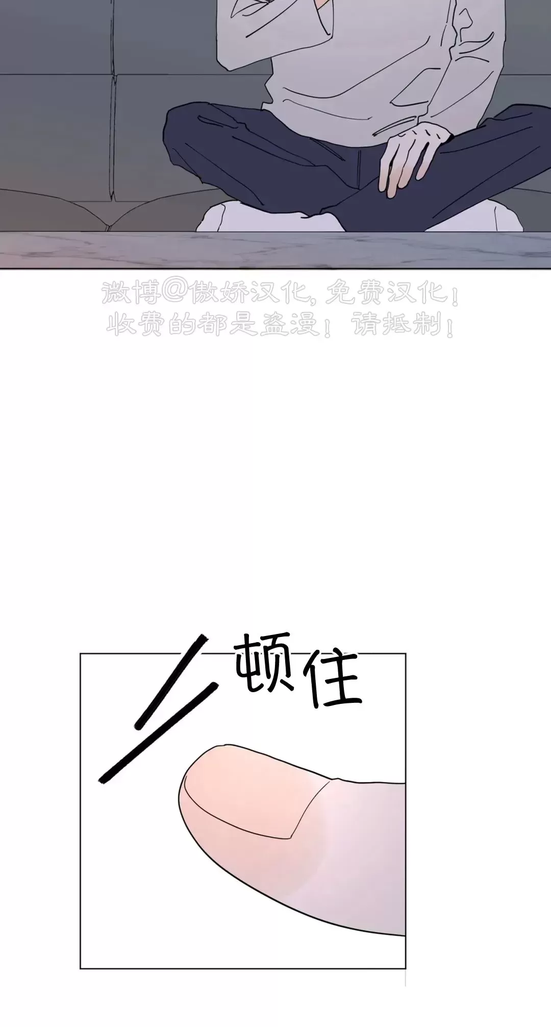 《未成年》漫画最新章节外传01免费下拉式在线观看章节第【33】张图片