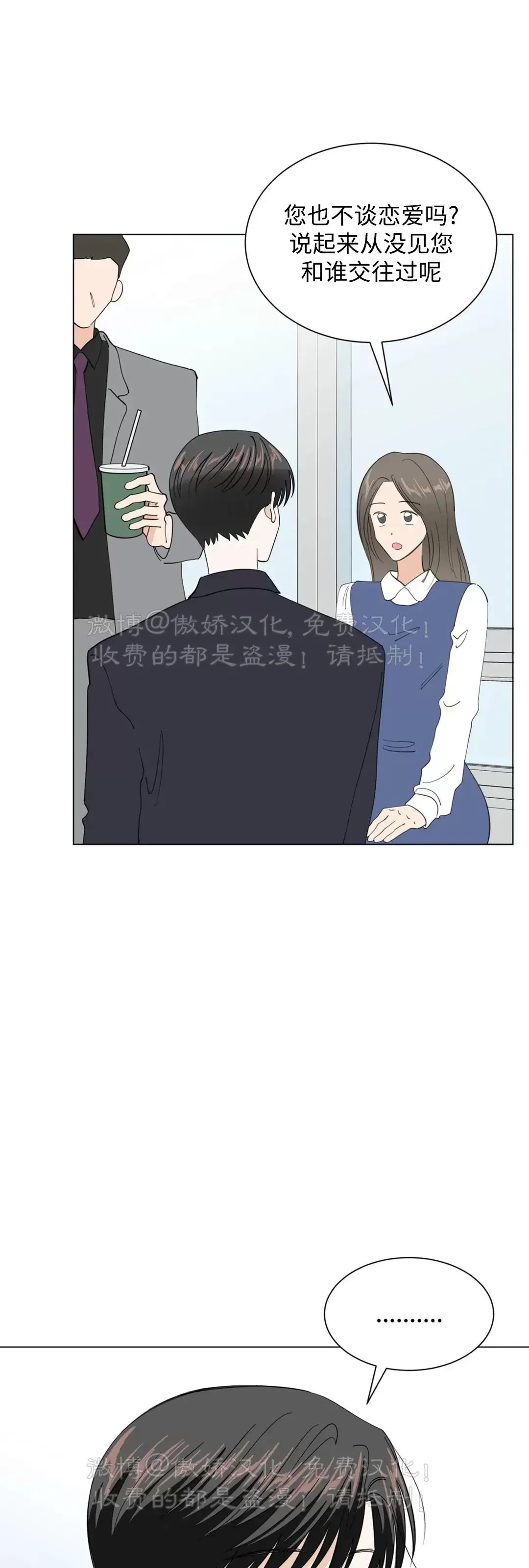 《未成年》漫画最新章节外传01免费下拉式在线观看章节第【18】张图片