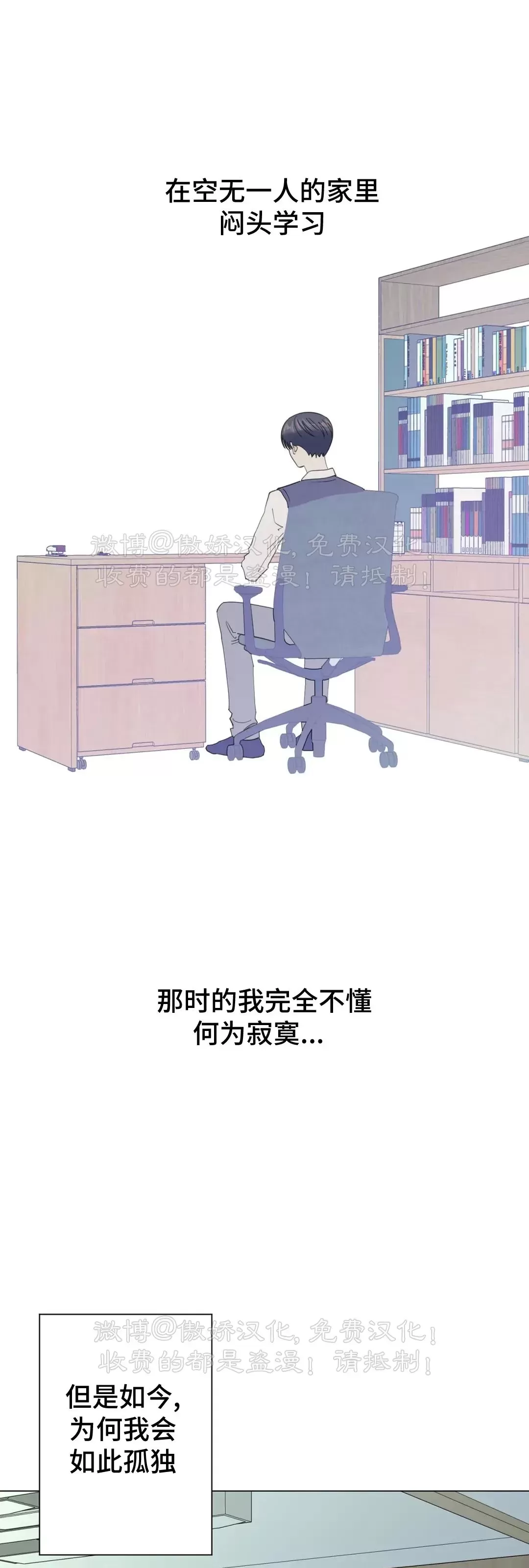 《未成年》漫画最新章节外传01免费下拉式在线观看章节第【27】张图片