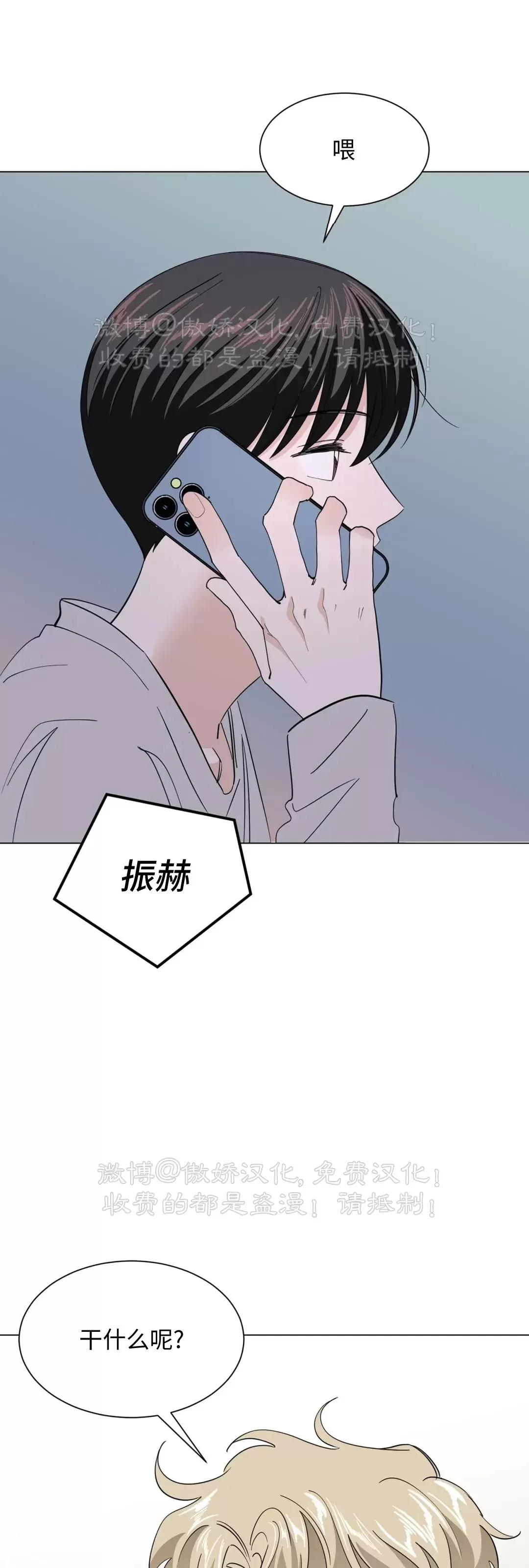 《未成年》漫画最新章节外传01免费下拉式在线观看章节第【42】张图片