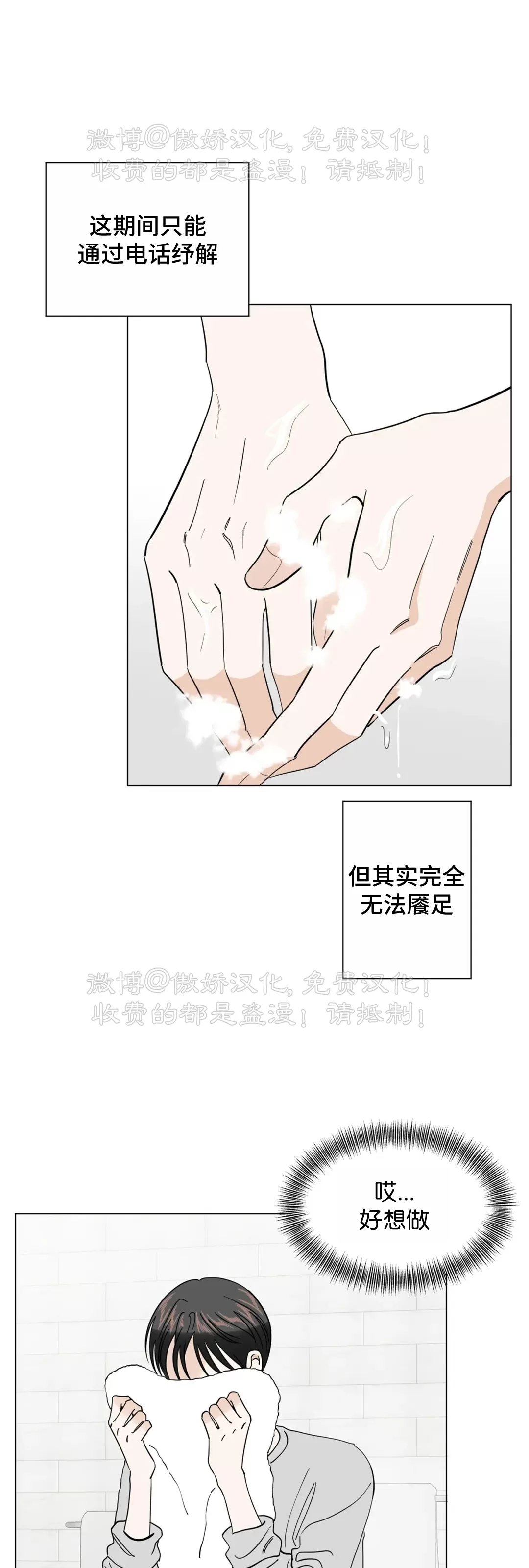 《未成年》漫画最新章节外传02免费下拉式在线观看章节第【19】张图片