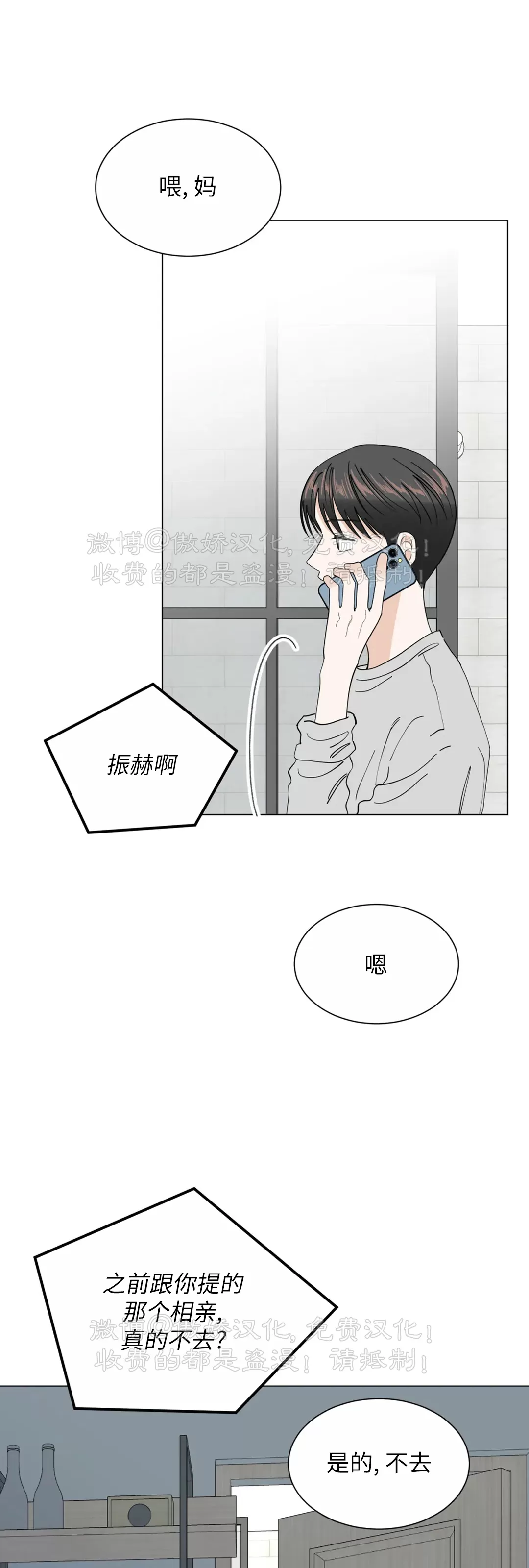 《未成年》漫画最新章节外传02免费下拉式在线观看章节第【24】张图片