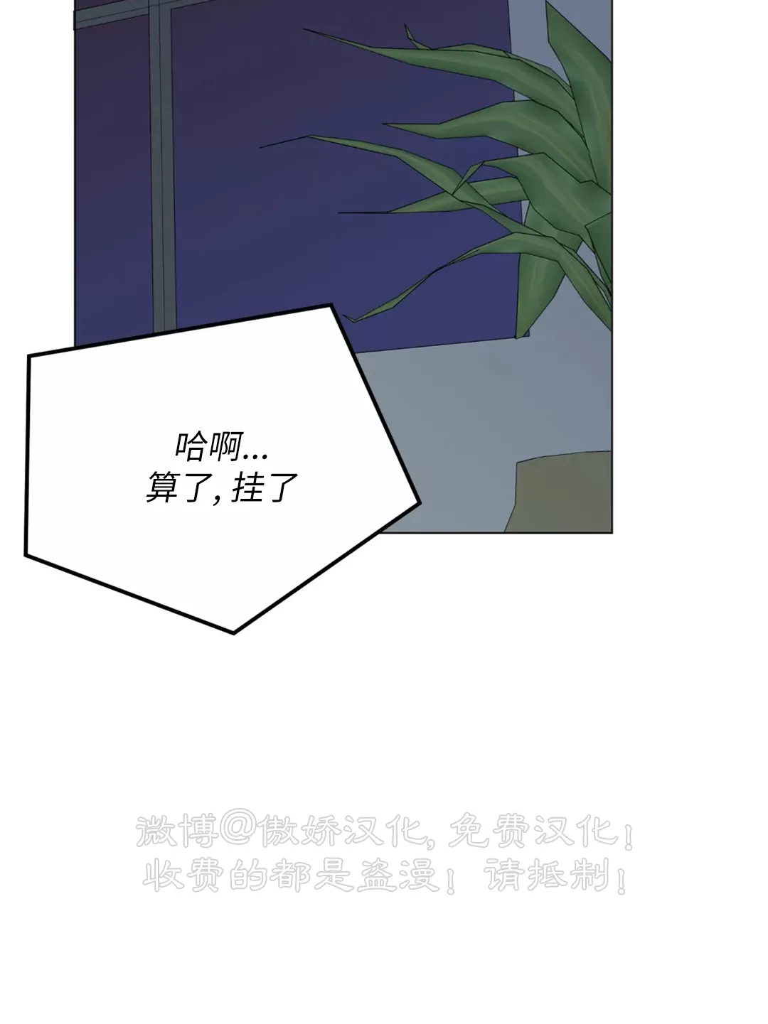 《未成年》漫画最新章节外传02免费下拉式在线观看章节第【27】张图片