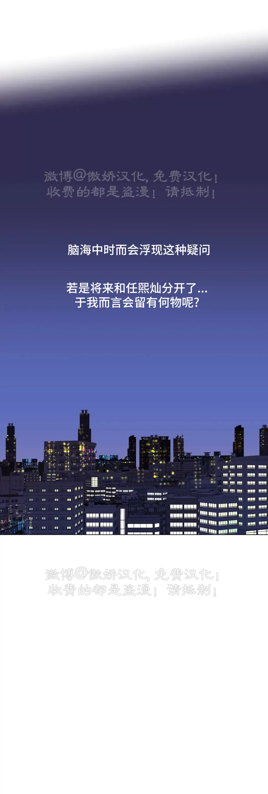 《未成年》漫画最新章节外传02免费下拉式在线观看章节第【30】张图片