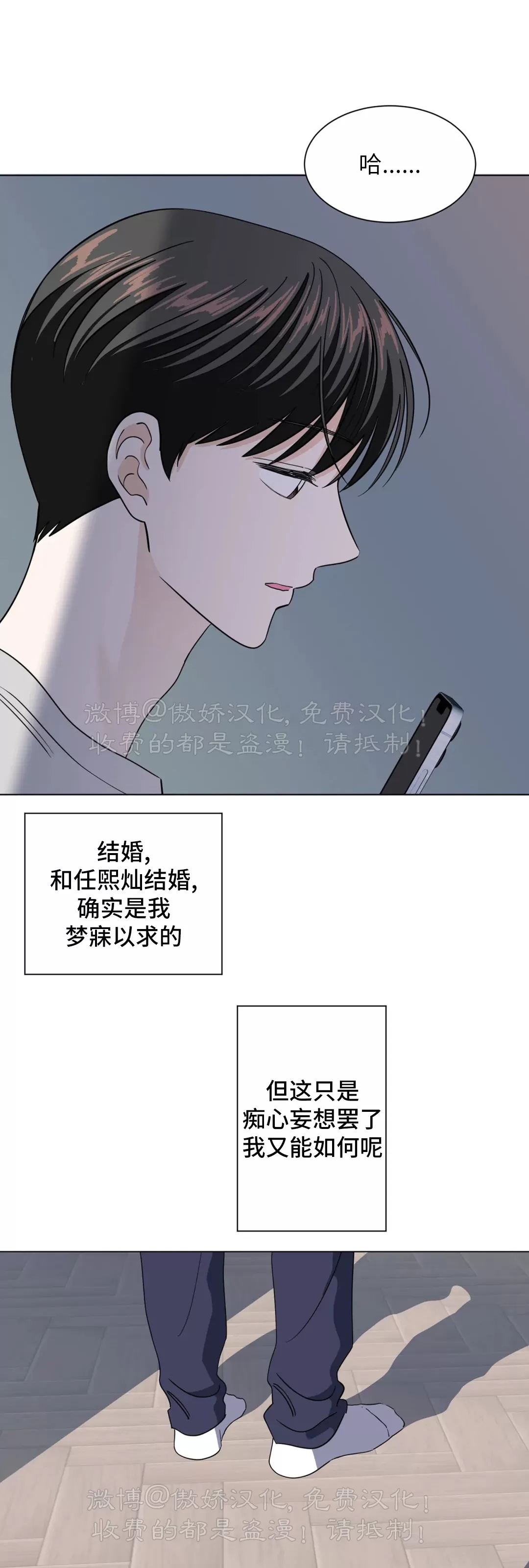 《未成年》漫画最新章节外传02免费下拉式在线观看章节第【28】张图片