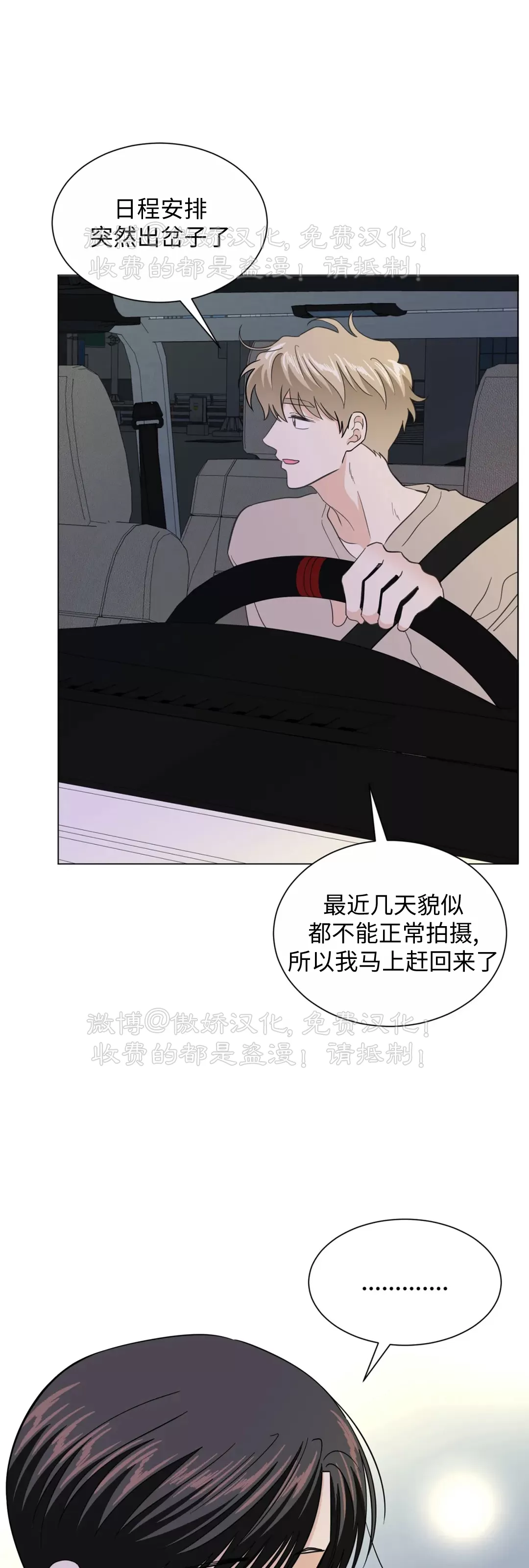 《未成年》漫画最新章节外传02免费下拉式在线观看章节第【40】张图片