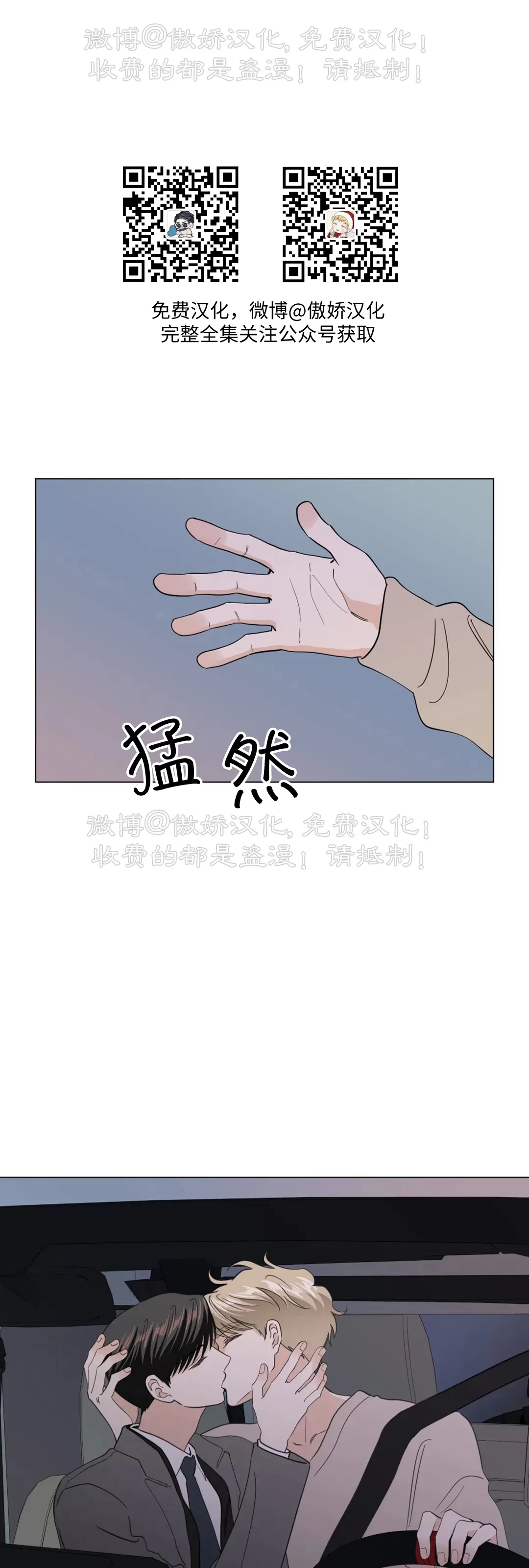 《未成年》漫画最新章节外传02免费下拉式在线观看章节第【50】张图片