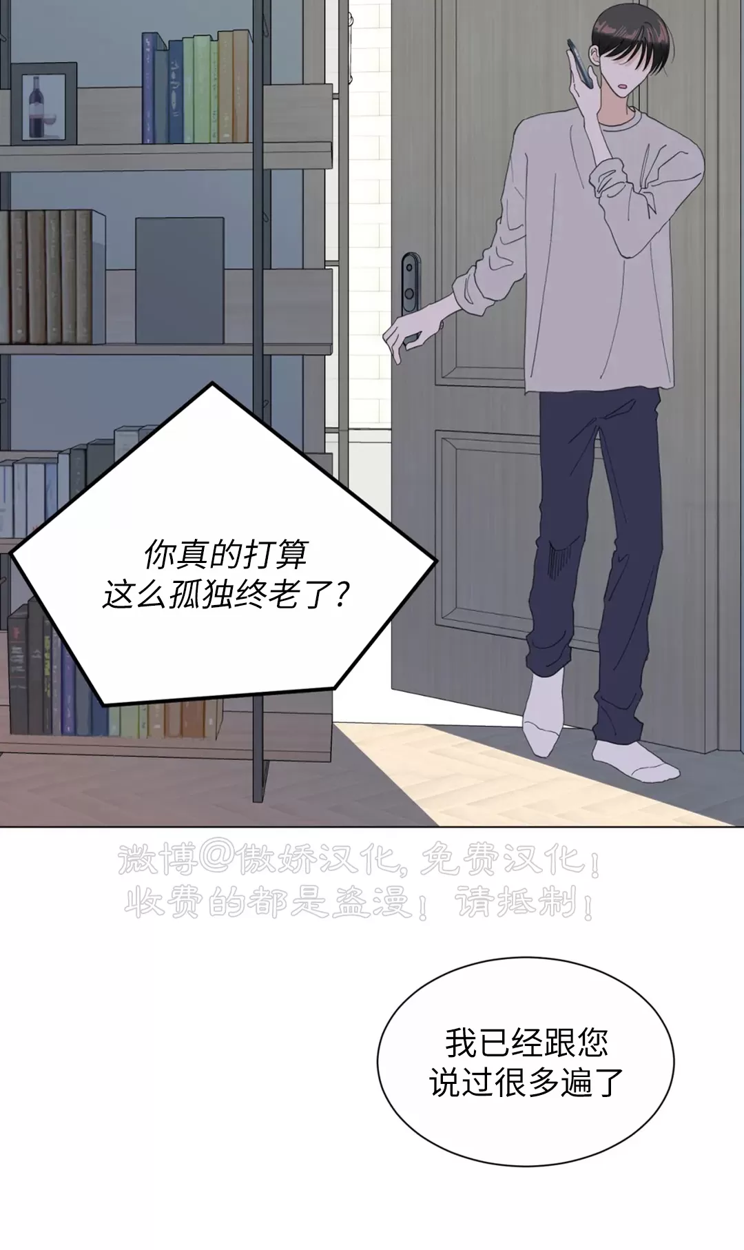 《未成年》漫画最新章节外传02免费下拉式在线观看章节第【25】张图片