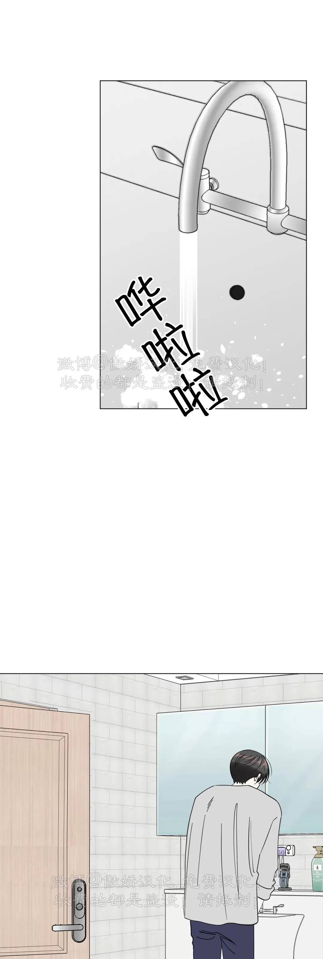 《未成年》漫画最新章节外传02免费下拉式在线观看章节第【17】张图片