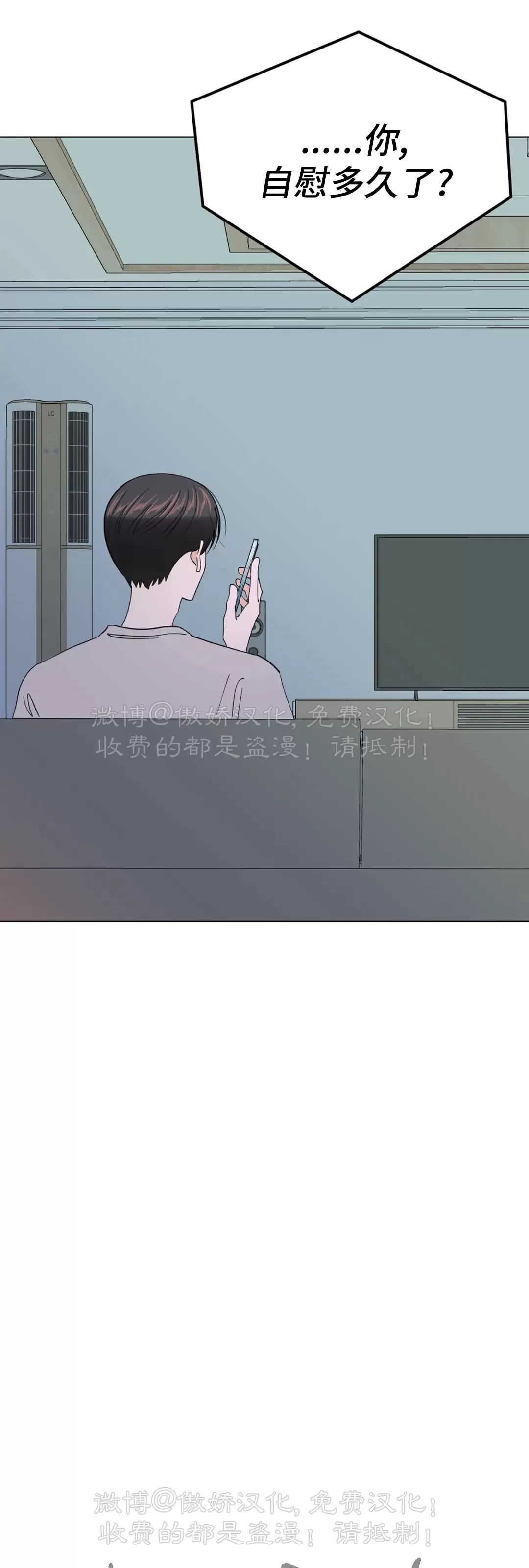 《未成年》漫画最新章节外传02免费下拉式在线观看章节第【3】张图片